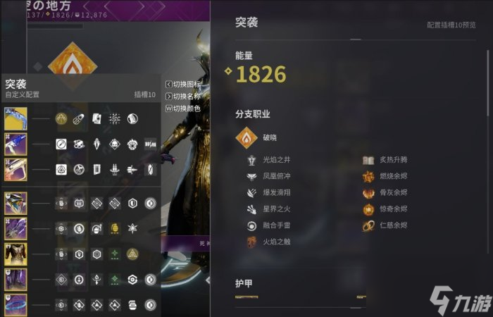 《命运2》S22赛季个人术士PVE怎么配装 S22赛季个人术士PVE配装分享