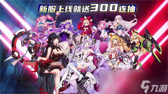 《海魂少女》最强阵容如何搭配 最强阵容搭配分享