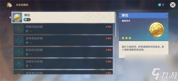 原神风之印有什么用？