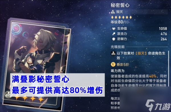 崩坏星穹铁道刃专属光锥怎么样 到不了的彼岸性价比攻略