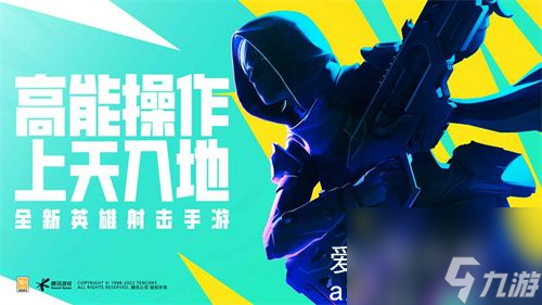 高能英雄如何邀请好友-高能英雄邀请好友详解
