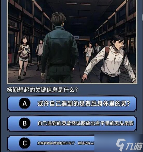 神秘复苏攻略大全