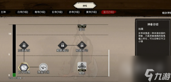 蓬莱镇开局神权选择方法 蓬莱选择哪个宗主 