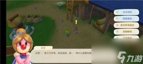 摩尔庄园尤尤在哪？游戏全人物npc位置大全「已解决」