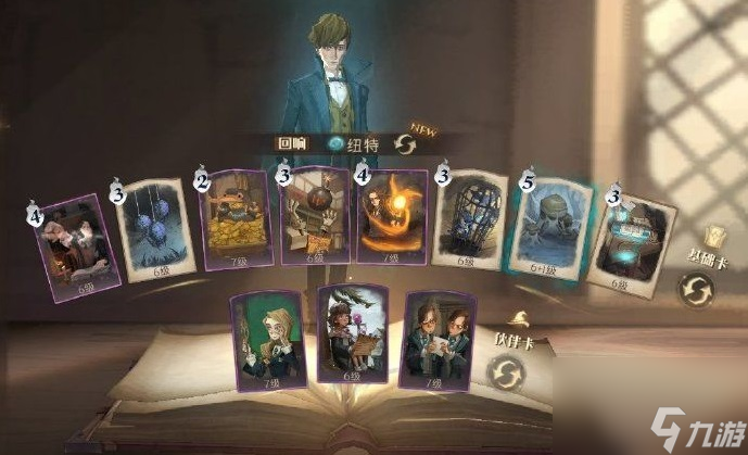 <a id='link_pop' class='keyword-tag' href='https://www.9game.cn/hlbt/'>哈利波特魔法觉醒</a>禁林顽皮守护者怎么打禁林顽皮守护者打法分享