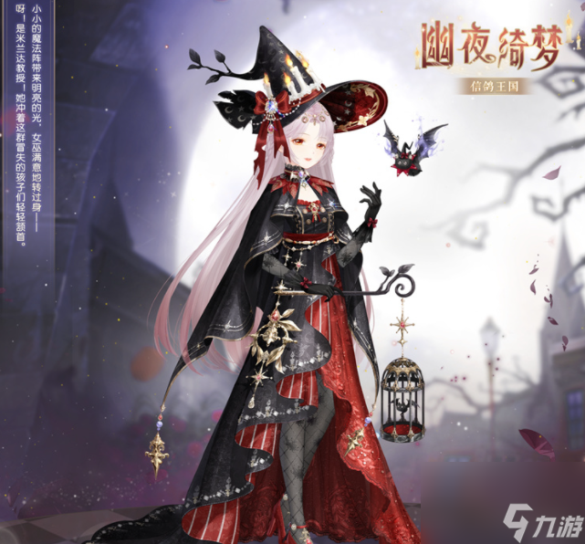 奇迹暖暖魔法绮想活动 具体一览