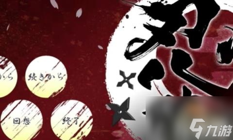 忍堕结局是什么（全结局大全）