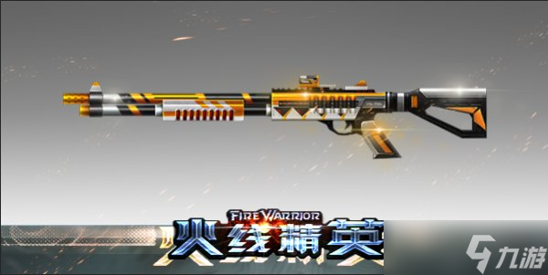 《火线精英》八周年新增武器有哪些 八周年新武器介绍