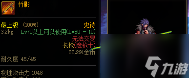 DNF纵火犯本汀克的喷火器怎么获得