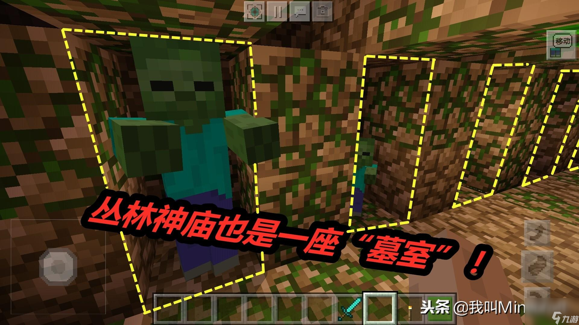 我的世界丛林神庙的设计有多完美（丛林神庙除了解谜还能干什么）「知识库」