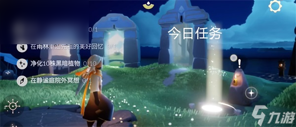 光遇10月31日任务攻略