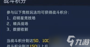 星球重启精兵战场怎么玩 星球重启精兵战场玩法攻略