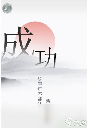 《文字的力量》第28關(guān)通關(guān)攻略