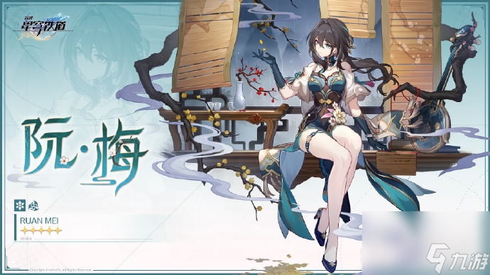 崩坏星穹铁道天才俱乐部81号会员