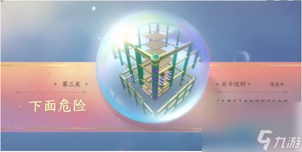 《逆水寒手游》1.2派对扮演玩法介绍