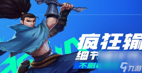英雄联盟手游强制下线怎么解除