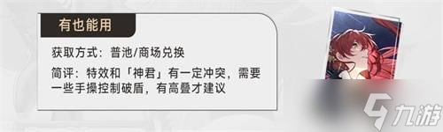 崩坏星穹铁道景元光锥怎么配 崩坏星穹铁道景元光锥搭配攻略