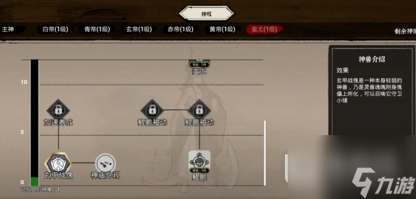 蓬莱镇开局神权怎么选