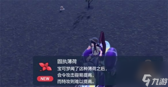《宝可梦朱紫》辅助力量制作方法