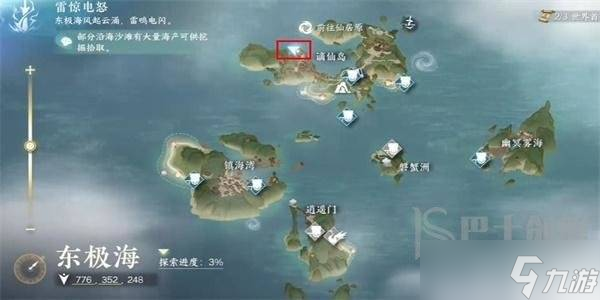 <a id='link_pop' class='keyword-tag' href='https://www.9game.cn/nishuihan1/'>逆水寒手游</a>东极海宝箱位置在哪里 逆水寒手游东极海宝箱位置一览