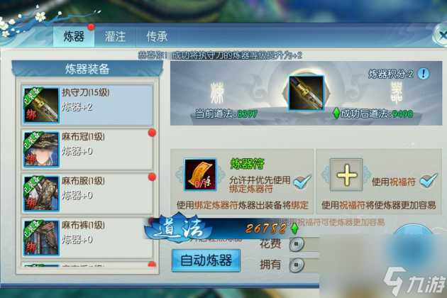 誅仙怎么掛機(jī)打怪？掛機(jī)升級(jí)玩法教學(xué)「每日一條」