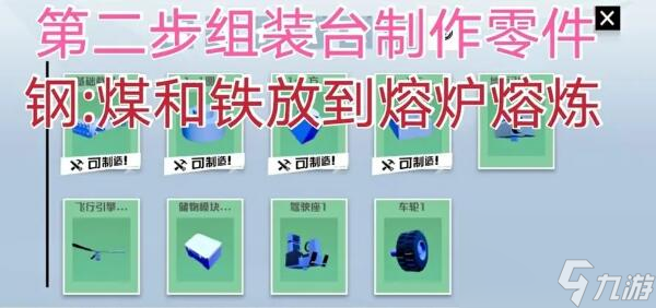 创造吧我们的星球载具怎么获得-载具获得方法介绍