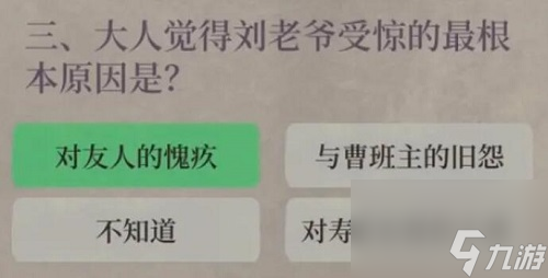 江南百景图关山记答题答案大全-江南百景图夜闻录关山记答案