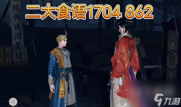 逆水寒手游东极海方言在哪