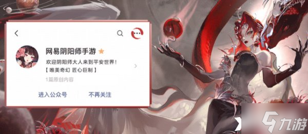 《阴阳师》铃彦姬典藏皮肤怎么样？铃彦姬典藏皮肤一览