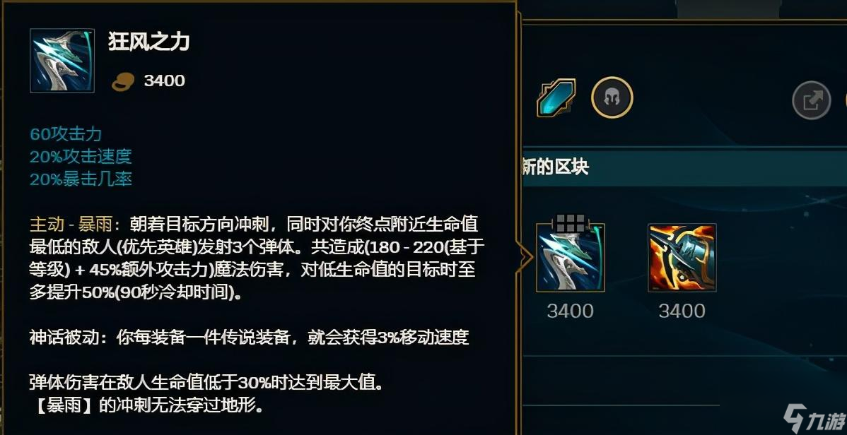 LOL11.6版本的大嘴怎么玩（大嘴的神话装备怎么选）「专家说」