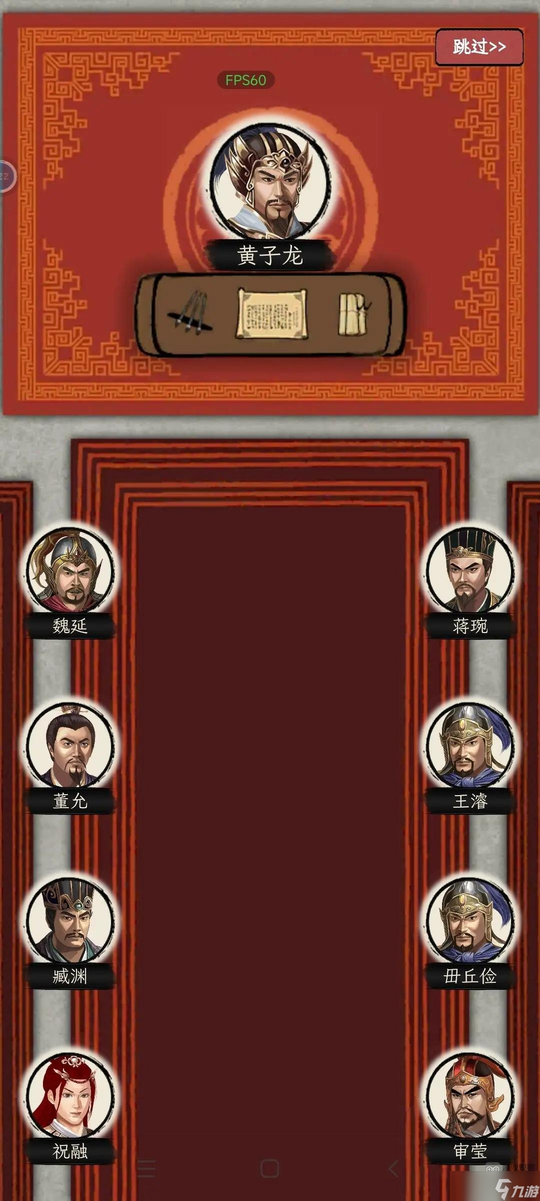 三国人生模拟1.0.8自立君主怎么玩 1.0.8版自立君主通关攻略[多图]