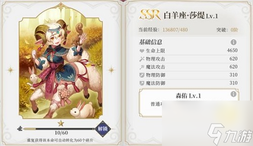 终焉誓约角色本命卡推荐攻略