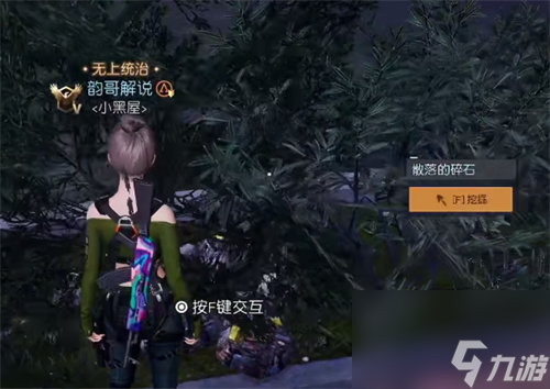 无人喝彩藏宝图任务攻略 黎明觉醒无人喝彩藏宝图在哪