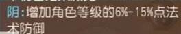 《梦幻西游手游》朱雀盾哪个属性好 四象两仪被动法宝朱雀盾分析