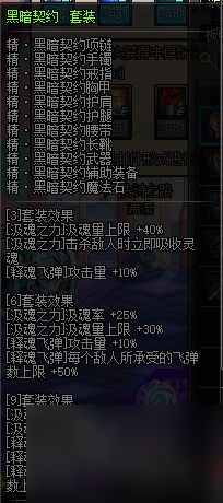 dnf裁决女神出装推荐（dnf裁决女神技能怎么点）