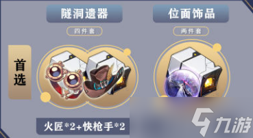 崩坏星穹铁道桂乃芬遗器/词条选择推荐