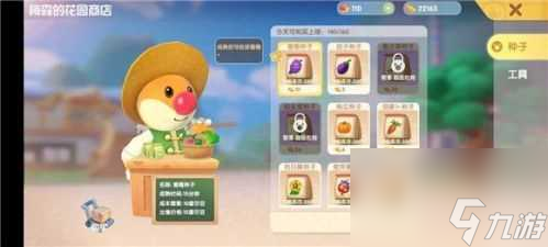 摩尔庄园尤尤在哪？游戏全人物npc位置大全「已解决」