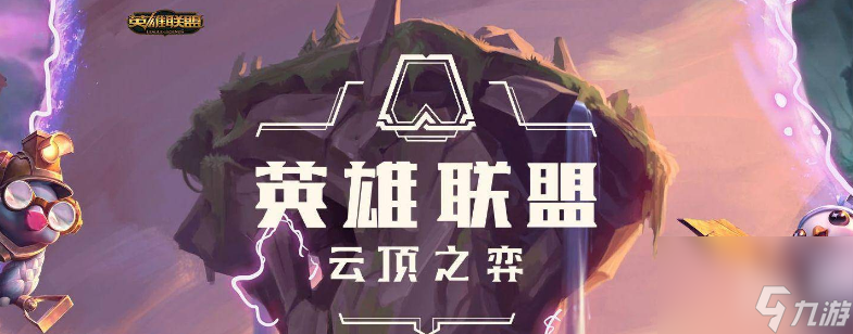 云顶之弈腕豪出装指南