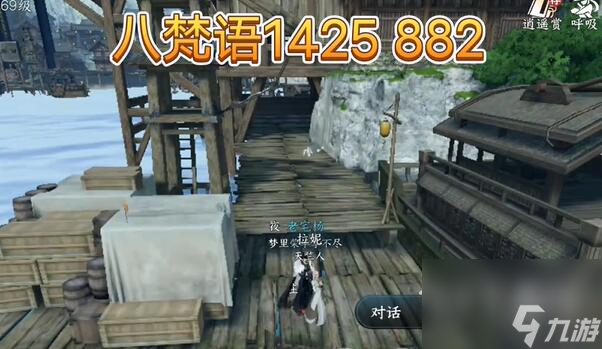 逆水寒手游东极海方言在哪