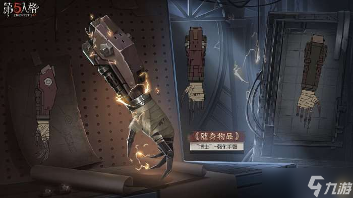 《第五人格》30赛季排位珍宝挂件介绍
