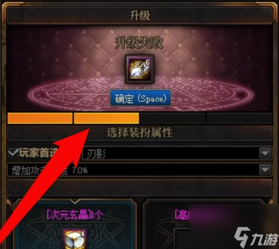 《dnf》达芙妮升级神器装扮介绍