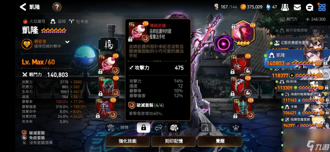 第七史诗装备炼制石怎么获得？