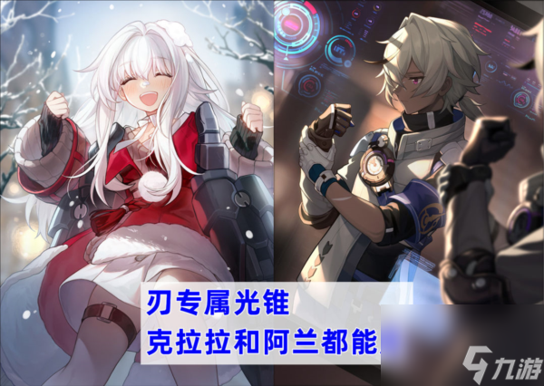 崩坏星穹铁道刃专属光锥怎么样 到不了的彼岸性价比攻略