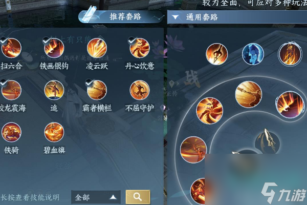 《逆水寒手游》1.2关闭一键连招的方法