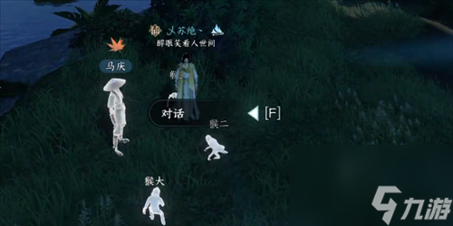 逆水寒手游流氓匪猴怎么打 奇遇任务攻略