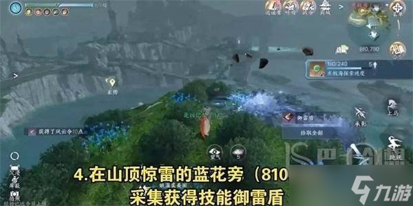 逆水寒手游东极海宝箱位置在哪里 逆水寒手游东极海宝箱位置一览