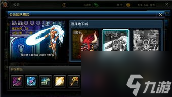 dnf手游公会副本攻略,DKF手游公会副本攻略，挑战极限，获取丰厚奖励！