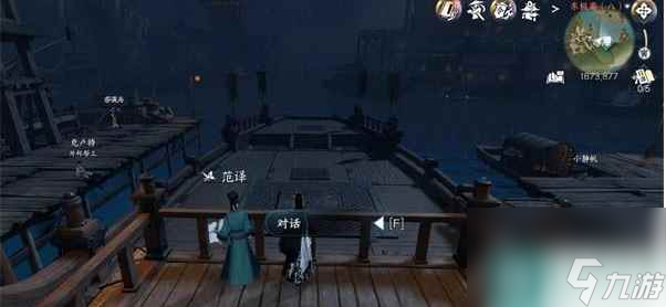 《逆水寒手游》学语任务攻略