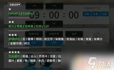 明日方舟速刷资质怎么刷 怎样快速刷高资明日方舟