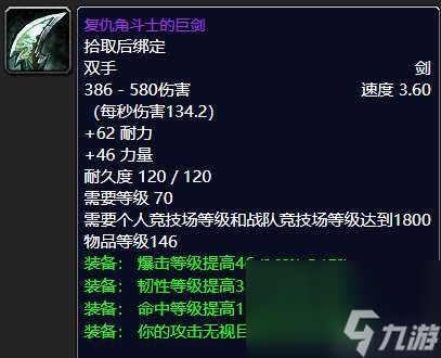 魔兽世界奥伯莱恩裂魂之剑合成方法（武器介绍、出处、掉率）